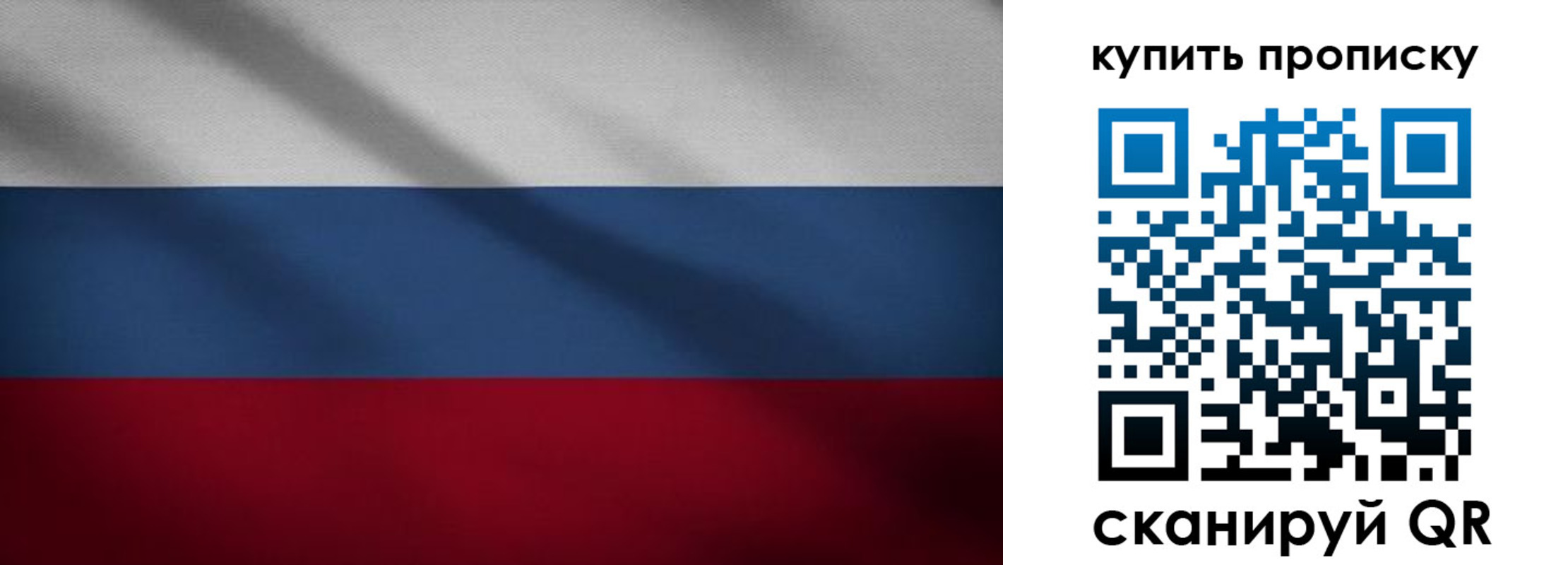 прописка в Салавате
