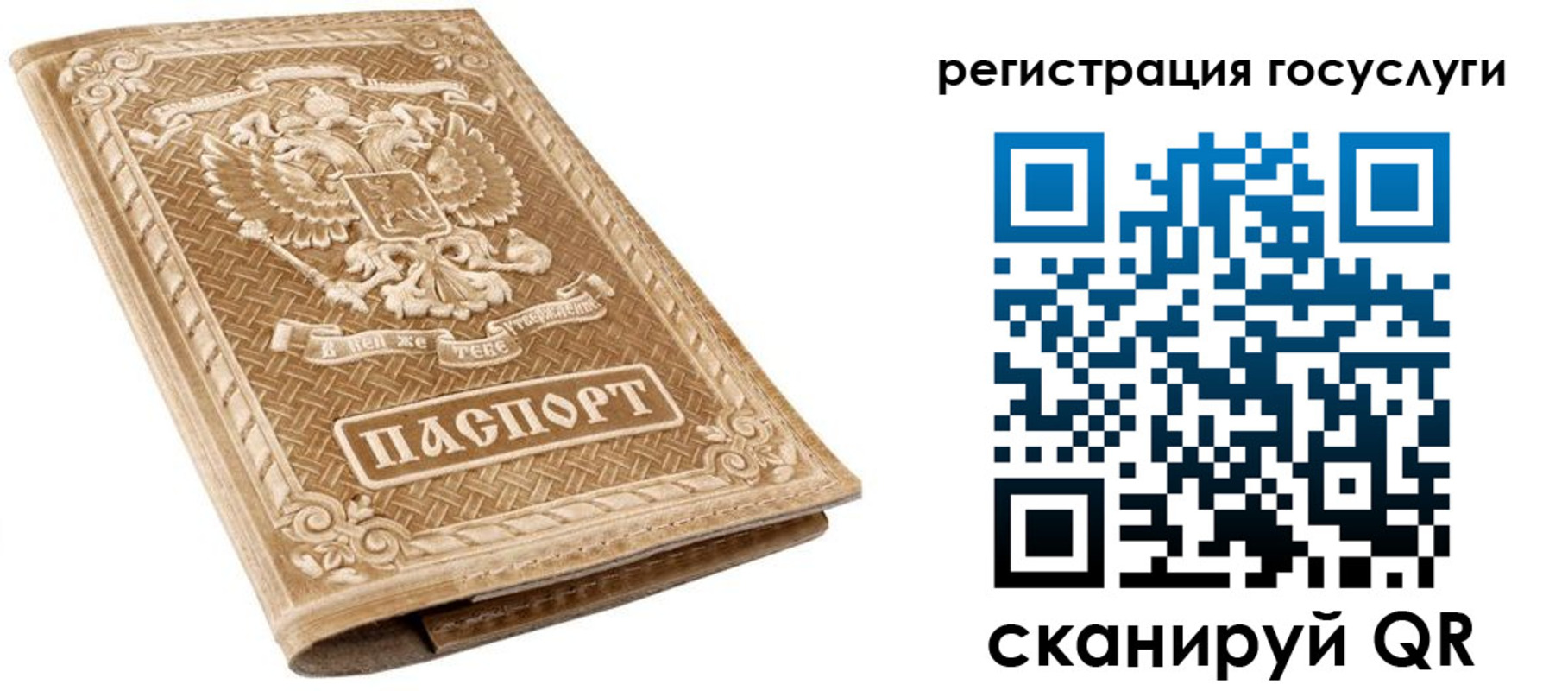 прописка от собственника в Салавате