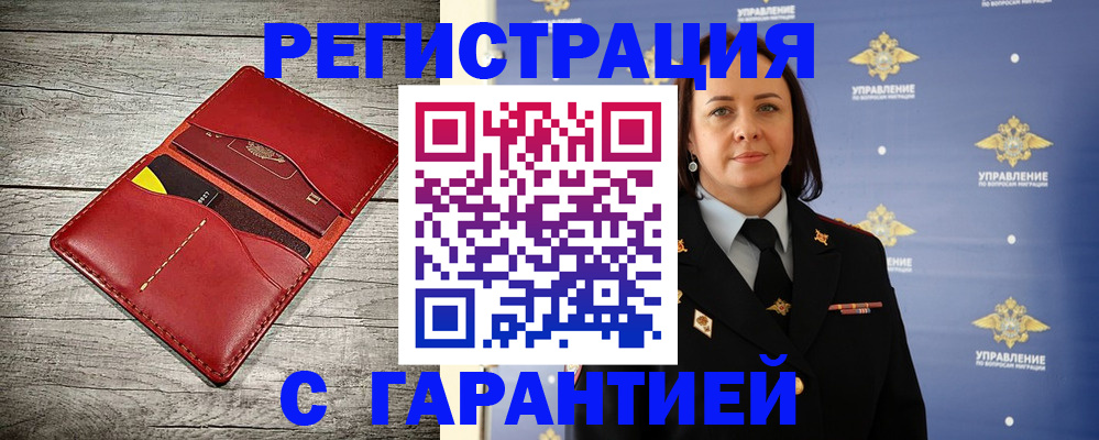 прописка поиск в Салавате