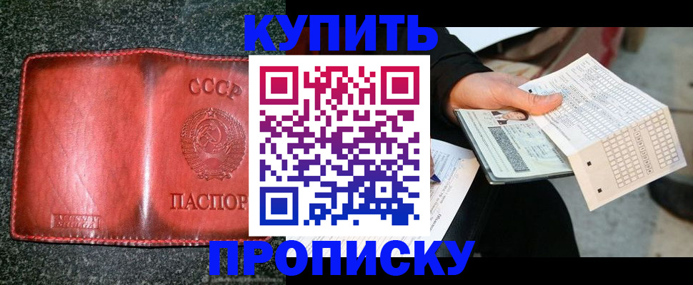 временная регистрация адрес в Салавате