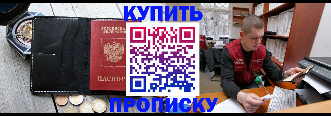 найти адрес прописки в Салавате