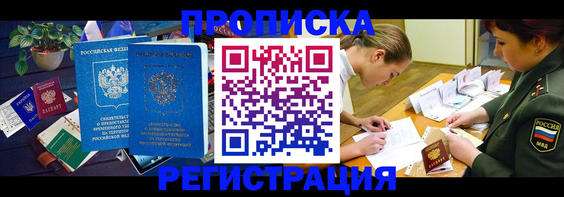 найти адрес прописки в Салавате