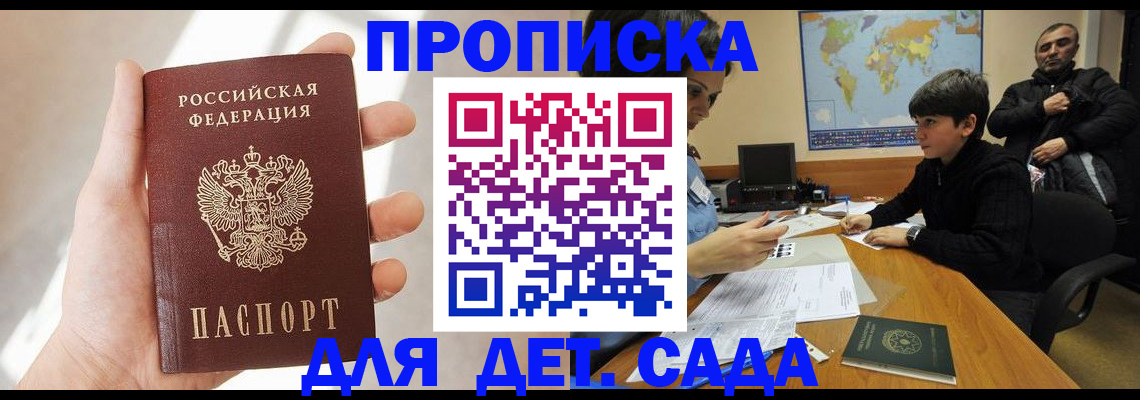 прописка для кредита в Салавате